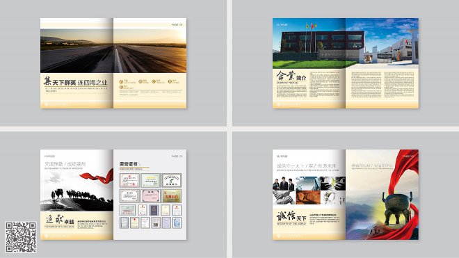 一個完美的企業(yè)畫冊設(shè)計是怎樣做出來的？