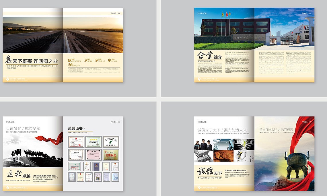 濟(jì)南畫冊(cè)設(shè)計(jì)對(duì)于企業(yè)來說是必不可少的嗎？